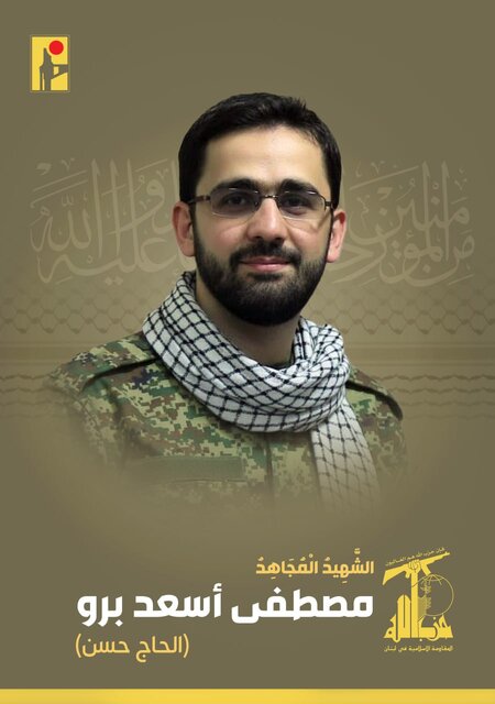 اعلام اسامی شهدای حزب‌الله در حمله رژیم صهیونیستی به بیروت