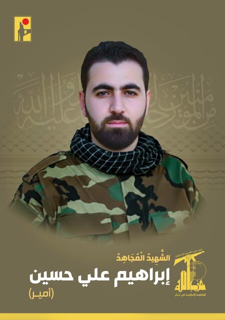 اعلام اسامی شهدای حزب‌الله در حمله رژیم صهیونیستی به بیروت