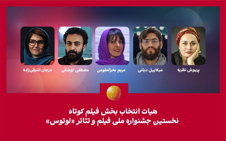 گردهمایی هنر و اندیشه؛ از «لوتوس» تا «سینماحقیقت»