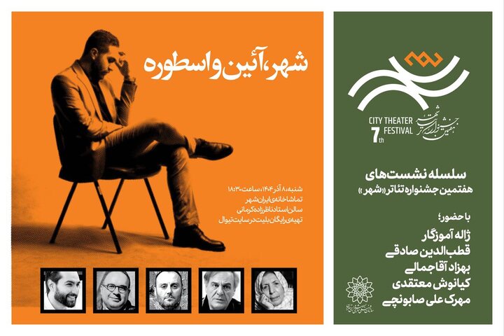 گردهمایی هنر و اندیشه؛ از «لوتوس» تا «سینماحقیقت»