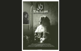 «اتاق» ایرانی به اسپانیا راه یافت