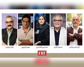 کدام سینماگران ایرانی داور جشنواره جهانی فجر شدند؟