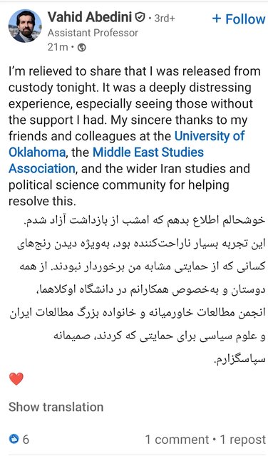 عابدینی از آزادی خود خبر داد