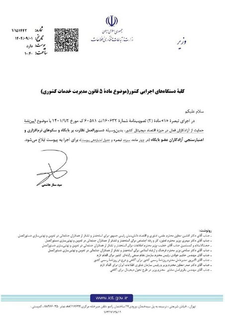 فریلنسرها جایگاه رسمی در بازار کار دیجیتال پیدا میکنند