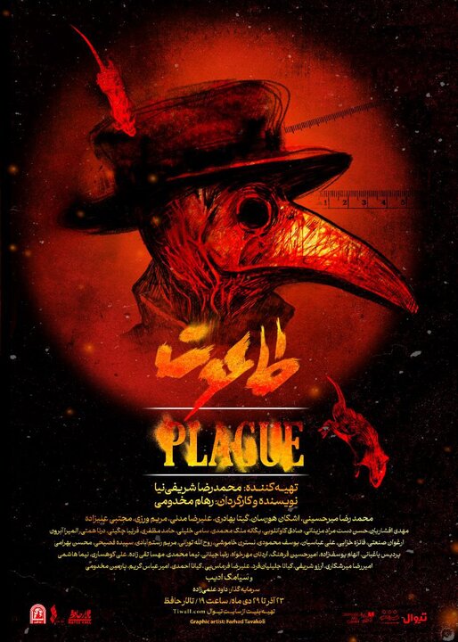 از مجوز ۸ فیلمنامه تا اجرای «طاعون» و «رویای برفی»