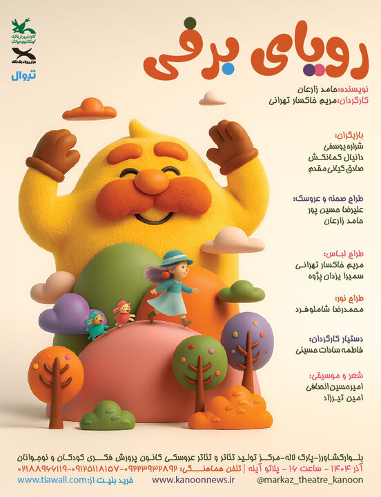 از مجوز ۸ فیلمنامه تا اجرای «طاعون» و «رویای برفی»