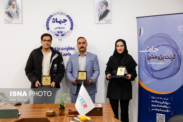 برگزیدگان «گرنتِ پژوهشی جامپ» با ایده‌های نوآورانه تقدیر شدند