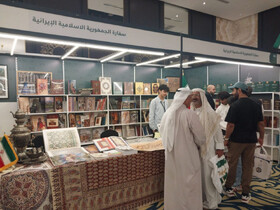 استقبال چشمگیر مردم کویت از آثار نویسندگان ایرانی
