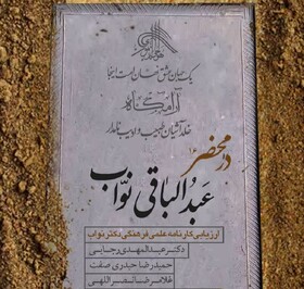 پزشکی انسان‌ساز که اصفهان فراموشش کرد، اما تاریخ نه