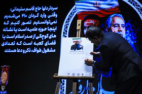 یادواره ۱۵۷ شهید غواص استان کرمان