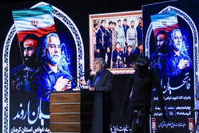 یادواره ۱۵۷ شهید غواص استان کرمان