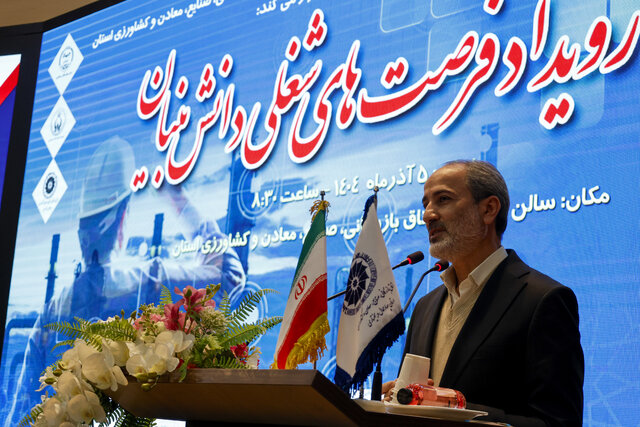 رویداد «فرصتهای شغلی دانشبنیان» در چهارمحال و بختیاری برگزار شد