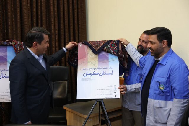 دو سند «پیشگیری و مقابله با بحران» استان کرمان رونمایی شد