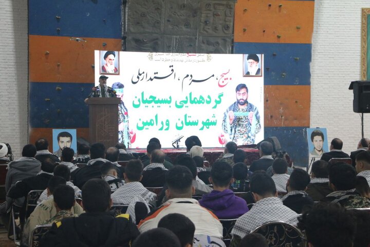 برگزاری گردهمایی بزرگ بسیجیان ورامین