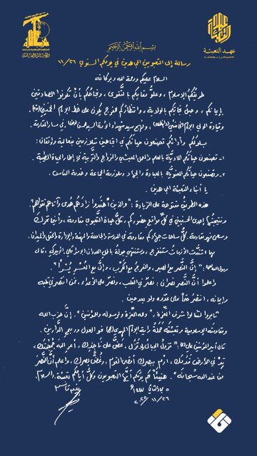 شیخ نعیم قاسم: دور باطل تجاور آمریکایی-اسرائیلی به پایان خواهد رسید