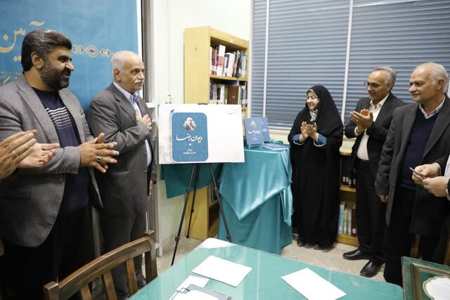 «دیوان رضا» در اردکان رونمایی شد