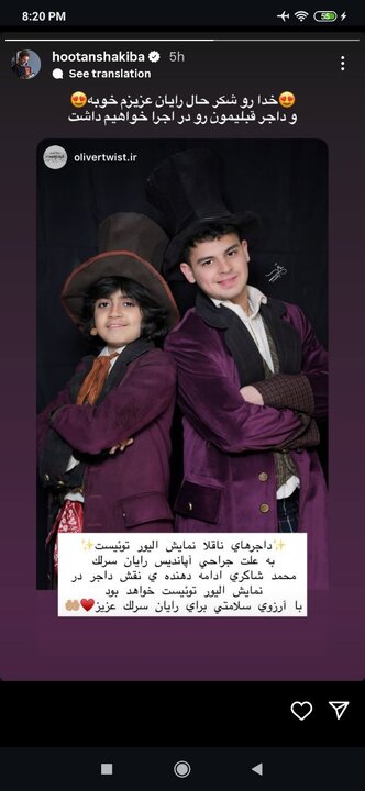 رایان سرلک و آخرین وضعیت‌ جسمی‌اش به روایت هوتن شکیبا