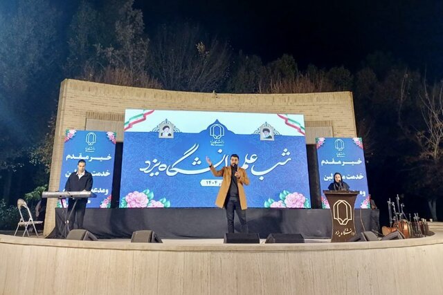 گذری از یزدِ تاریخی به یزدِ فناور در «شب علم» / استاندار: نقش دانشگاه در ارائه دستاوردهای علمی حائز اهمیت است