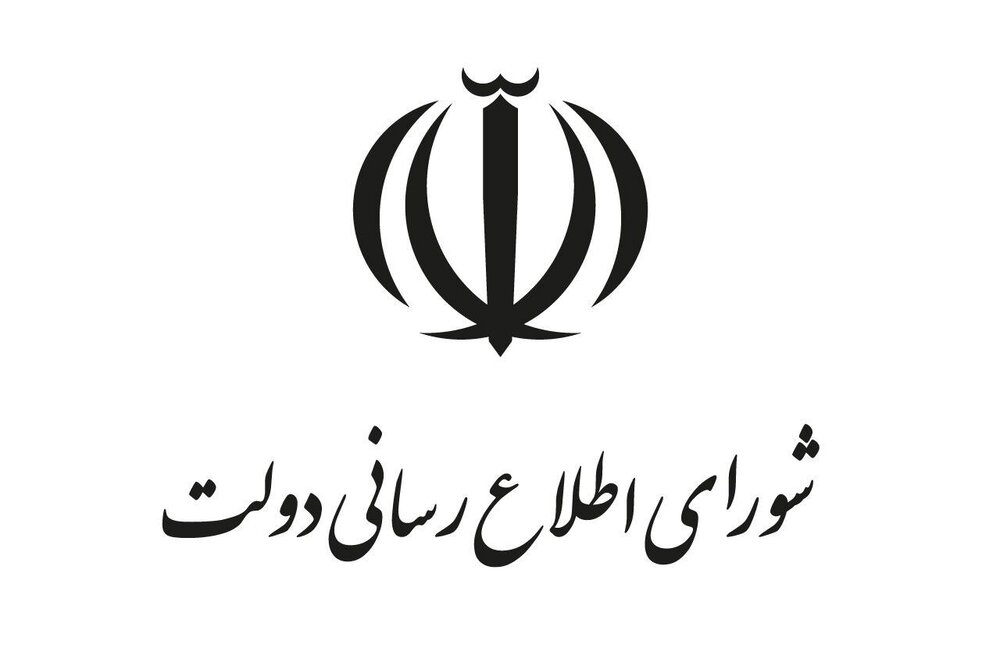 قدردانی دولت از عملکرد بسیج درجنگ تحمیلی ١٢ روزه