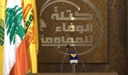 حزب‌الله خواستار توقف مذاکرات با رژیم صهیونیستی شد