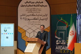 سخنرانی پیام باقری نایب‌رئیس اتاق بازرگانی ایران در همایش بین‌المللی سرمایه‌گذاری استان اردبیل