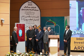 همایش بین‌المللی سرمایه‌گذاری استان اردبیل