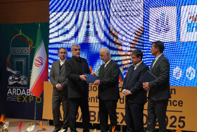 همایش بین‌المللی سرمایه‌گذاری استان اردبیل