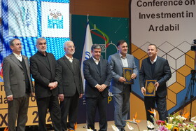 همایش بین‌المللی سرمایه‌گذاری استان اردبیل