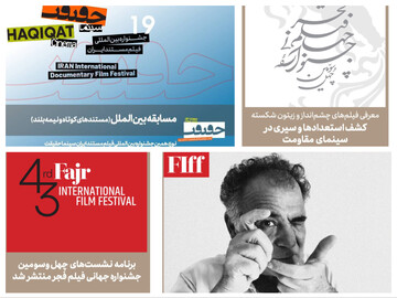 «سینماحقیقت» و «فجر جهانی» در آینه مستند و داستان