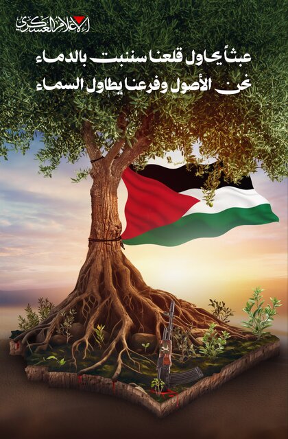 القسام: تسلیم‌شدن در قاموس ما نیست