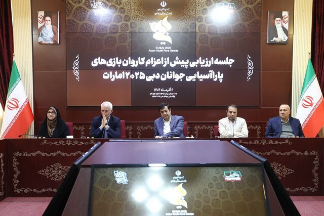 بررسی وضعیت کاروان ایران در آستانه اعزام به بازی های پاراآسیایی جوانان