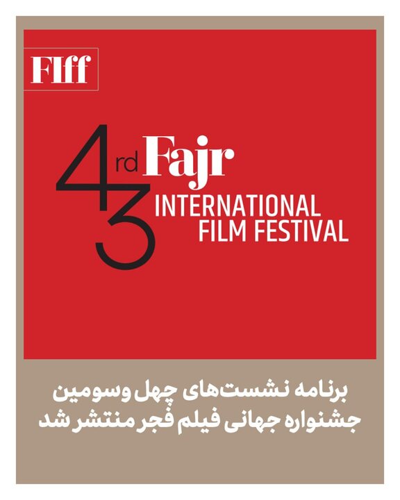 «سینماحقیقت» و «فجر جهانی» در آینه مستند و داستان