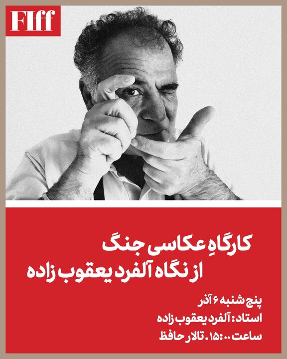 «سینماحقیقت» و «فجر جهانی» در آینه مستند و داستان