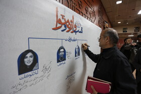 رویداد «شب واژه و نوا» در اردبیل