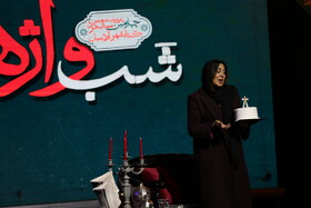 حضور لیلا بلوکات، بازیگر در رویداد «شب واژه و نوا» - اردبیل