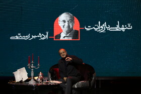 حضور اردشیر رستمی کاریکاتوریست، تصویرساز، شاعر و بازیگر در رویداد «شب واژه و نوا» - اردبیل