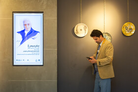 گرامیداشت دومین سالروز خاکسپاری دکتر اسلامی ندوشن