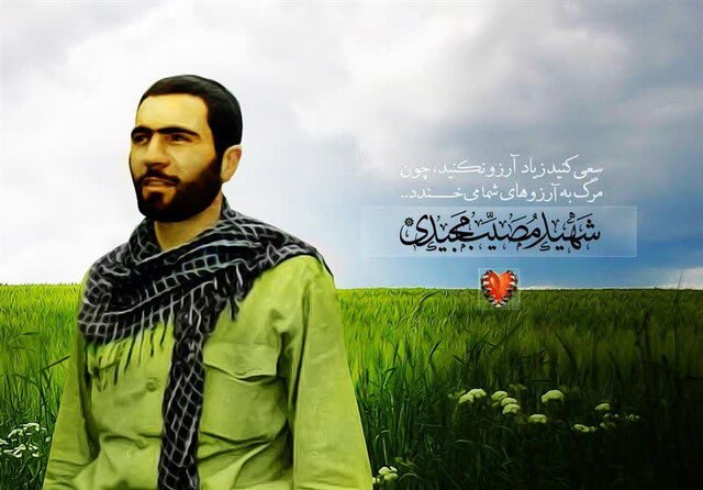 پدر شهید سردار مصیب مجیدی به فرزند خود پیوست