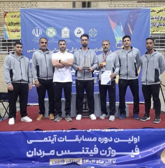 مدال طلای ورزشکار خوزستانی در مسابقات فیوژن فیتنس کشور
