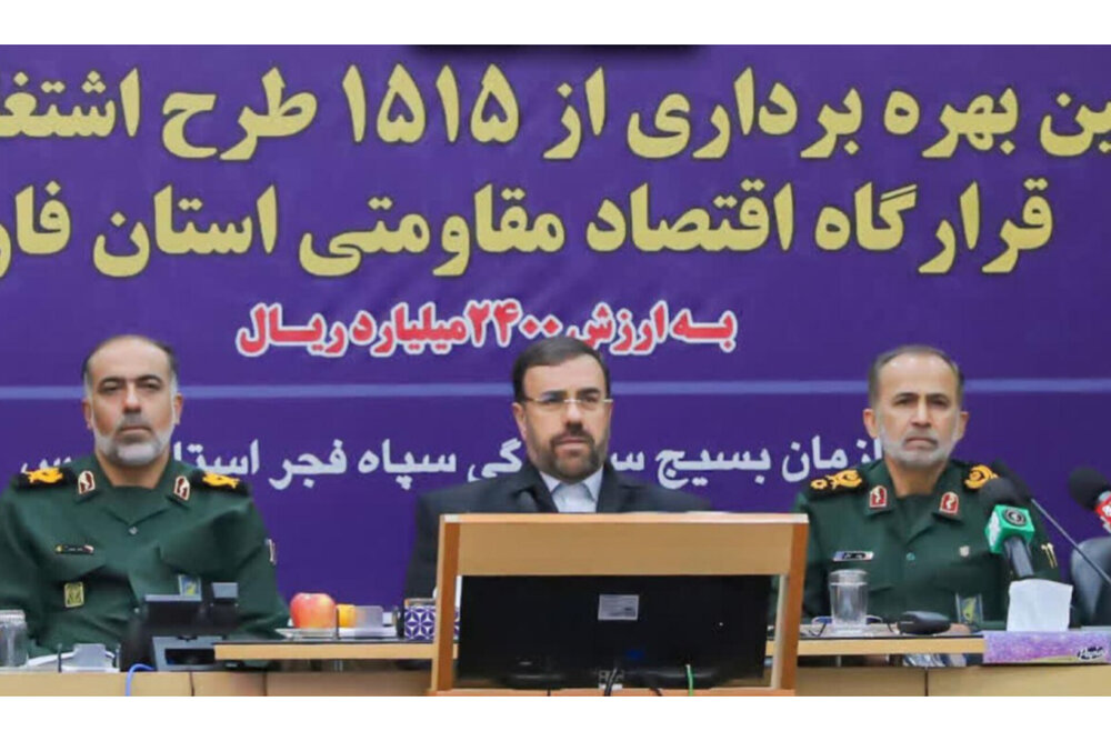 بهره‌برداری از ۱۵۱۵ طرح اشتغال‌زایی بسیج در فارس