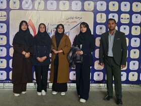 درخشش دانشجویان کهگیلویه و بویراحمدی در مسابقات کشوری کرسی‌های آزاداندیشی