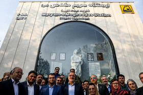 آیین بهره برداری از ایستگاه مترو مریم مقدس (س) با حضور علیرضا زاکانی شهردار تهران 