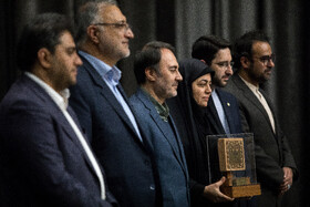 اختتامیه اجلاس رویداد شهری تهران