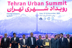 اختتامیه اجلاس رویداد شهری تهران