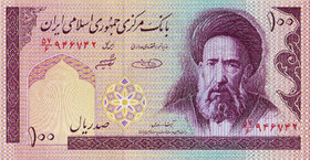 اسکناس ۱۰ تومانی با عکس شهید مدرس ۴۰ ساله شد!