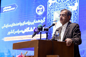 سخنرانی دکتر علی منتظری، رئیس جهاددانشگاهی در گردهمایی رؤسای واحدهای سازمانی جهاددانشگاهی سراسر کشور - مشهد