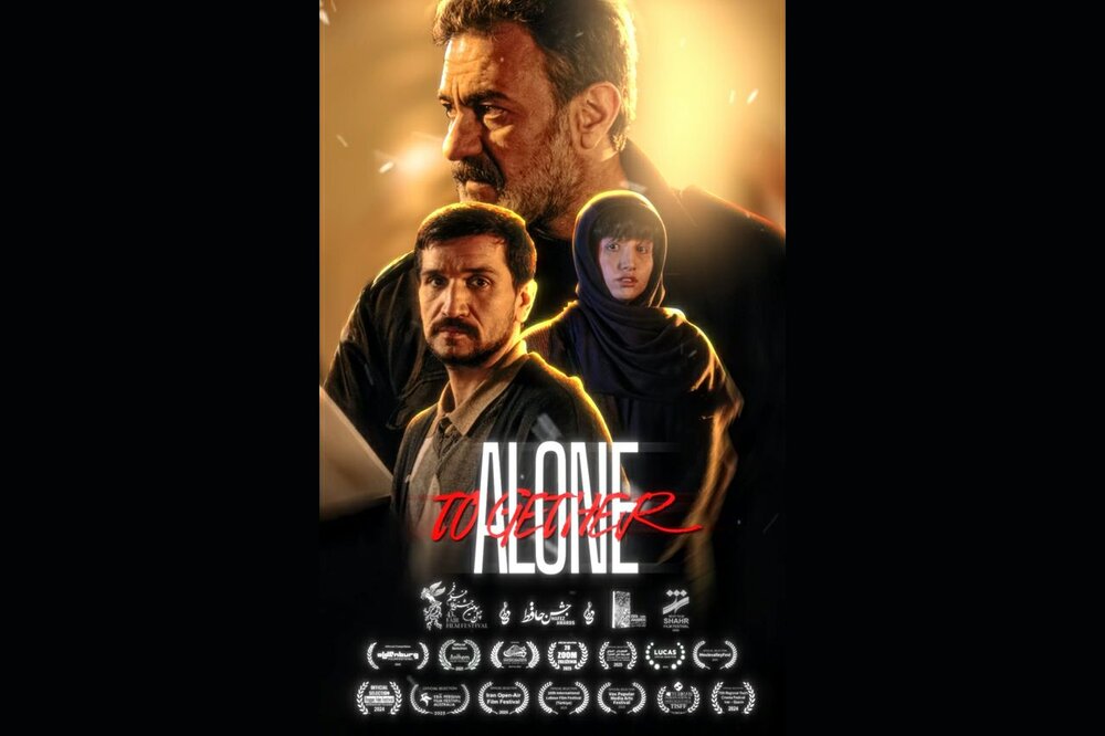 «تنها کنار هم» برگزیده شد