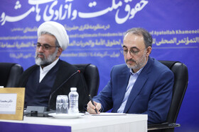 محمد اسحاقی معاون پژوهشی موسسه انقلاب اسلامی در نشست خبری حقوق ملت و آزادی‌های مشروع در منظومه فکری مقام معظم رهبری