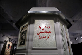 افتتاح نمایشگاه «آقا تختی»