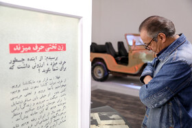 افتتاح نمایشگاه «آقا تختی»